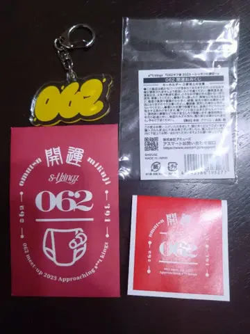 s**tkingz 062 오프회 개운 복권