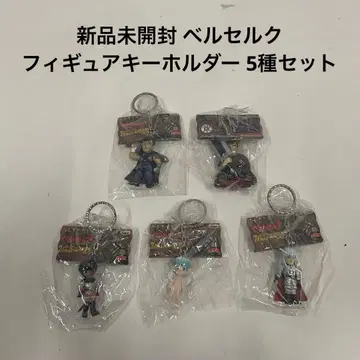 미개봉 새상품 베르세르크 피규어 키링 5종 세트