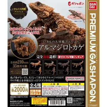 반다이 아르마딜로 카게 캡슐 토이 210mm