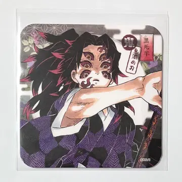 귀멸의 칼날 코쿠시보 아트 코스터 원작