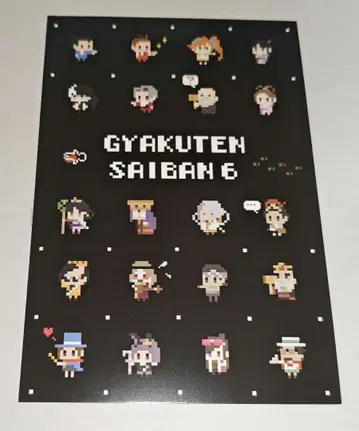 역전재판 집합 엽서 특전 역전재판 6