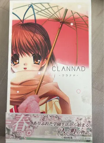 CLANNAD DVD판 공식 가이드북 및 첫 구매 혜택 포함