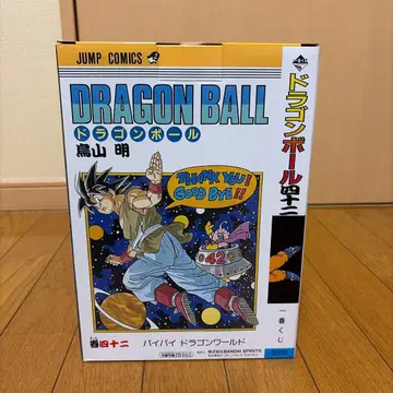 드래곤볼 1번 복권 B상