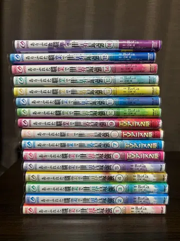 흔해빠진 직업으로 세계 최강 1~16권 세트