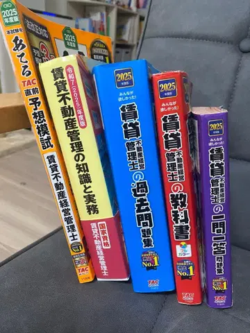 임대 부동산 경영 관리사 교재 세트 2025년판