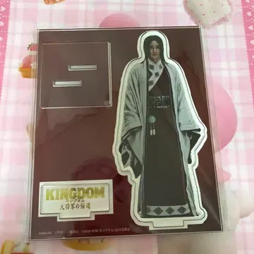 KINGDOM 아크릴 스탠드 요시자와 료
