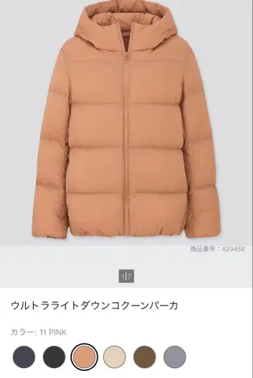 단종 인기 울트라 라이트 다운 코쿤 후드티 핑크 여성용 S