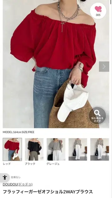 [ 2025ss ] doudou 플러피 거즈 오프숄더 2WAY 블라우스