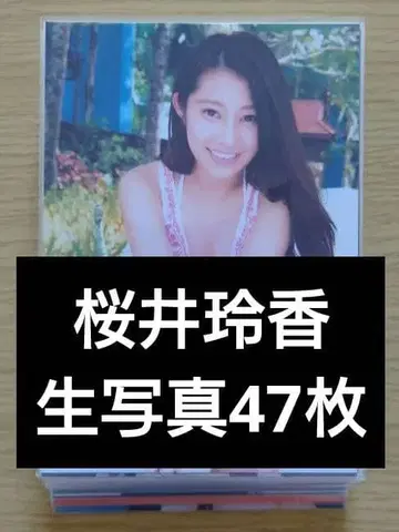 사쿠라이 레이카 브로마이드 47매 세트