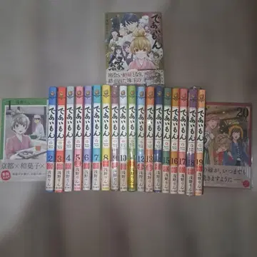 (1~20권 세트) +  공식 코믹 앤솔로지 ~~