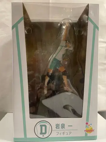 하이큐!! 이와이즈미 하지메 피규어 Happy복권 D상