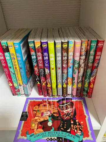 [ 초판 오비 포함 ] 코믹스 지박소년 하나코 군 세트 덤 포함