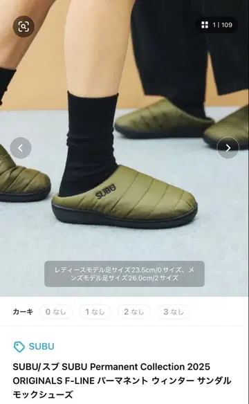 SUBU F-LINE 윈터 샌들 올리브