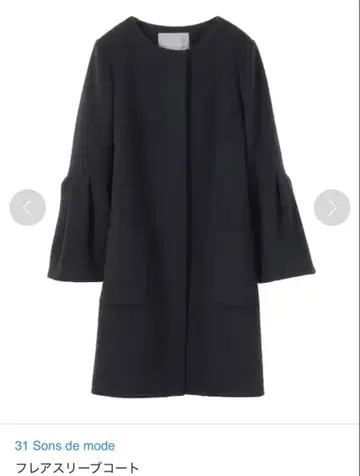 트란테안 플레어 슬리브 코트 사이즈 36