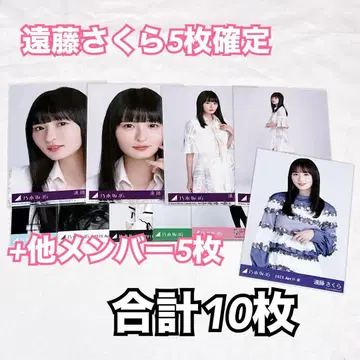 엔도 사쿠라 보도교 봉입 확정 브로마이드 묶음 판매