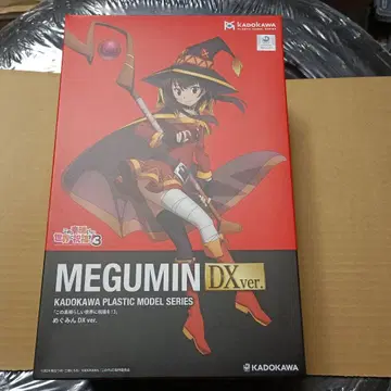 카도플라 [ 메구밍 DXver.(EC사이트 구매 혜택 포함) ] 개봉품