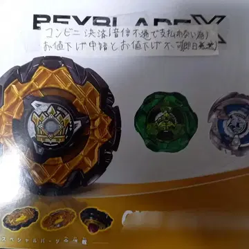 네고 불가! Beyblade X CX-11 엠퍼러마이트 데크 세트