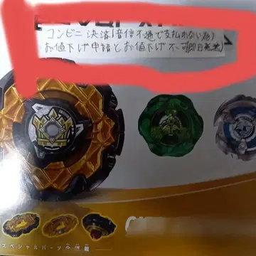 네고 불가! Beyblade X CX-11 엠퍼러마이트 데크 세트