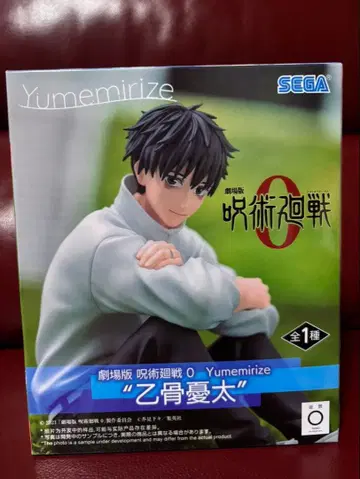 미개봉 새상품 옷코츠 유타 피규어