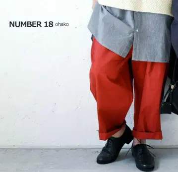 새상품 number 18 ohako 코튼볼 팬츠 레드