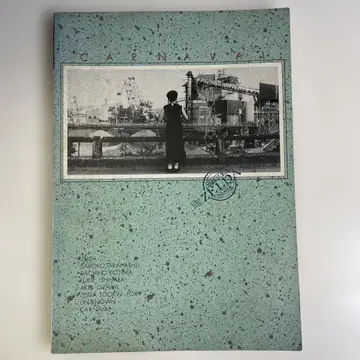 젤다 카르나발 밴드스코어 zelda CARNAVAL 악보