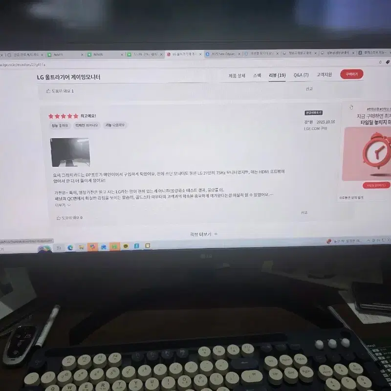 LG 29인치 울트라 와이드 모니터 29WL50S