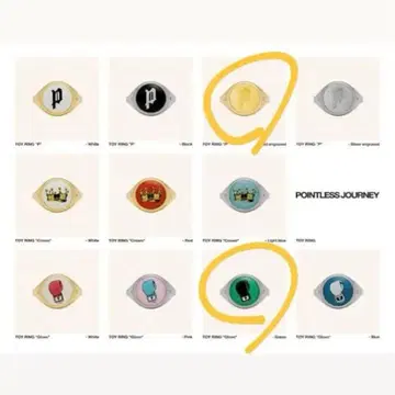 pointless journey 반지