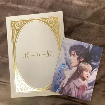 포의 일족 DVD 팸플릿 세트