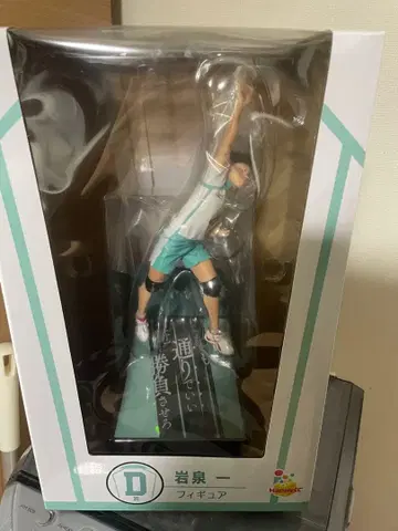 하이큐!! 이와이즈미 하지메 피규어 Happy 복권 D상 미개봉