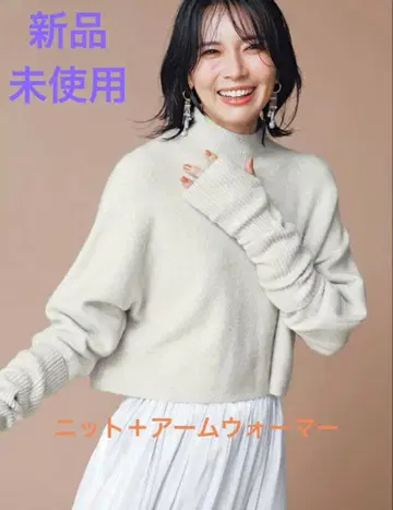 새상품 앙피로 복슬복슬 니트 크롭 하이넥 암워머 세트