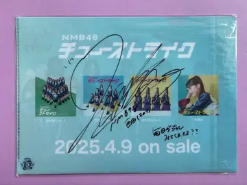 NMB48 츄스트라이크 직필 리미스타 클리어 파일 니시다 호노카