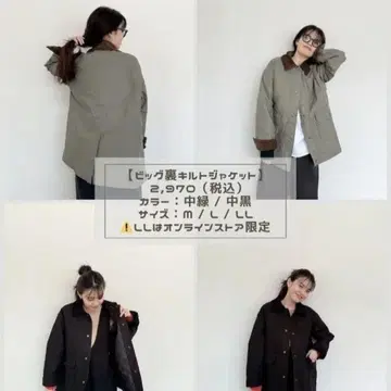 시마무라 푸우산 빅 안감 퀼트 자켓 L 사이즈 카키 중그린