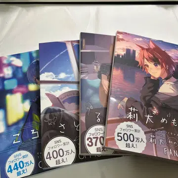 스토푸리 공식 팬북 세트