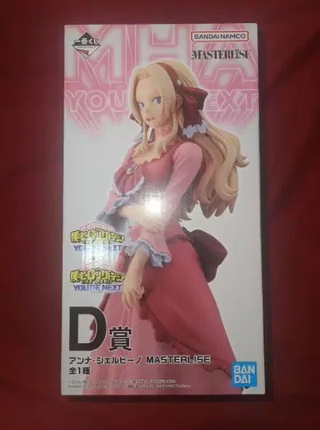 안나 쉘비노 제일복권 나의 히어로 아카데미아 MASTERLISE D상