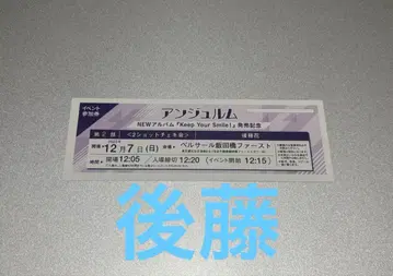 안쥬르므 12/7 2샷 폴라로이드 고토 하나 제2부 1장