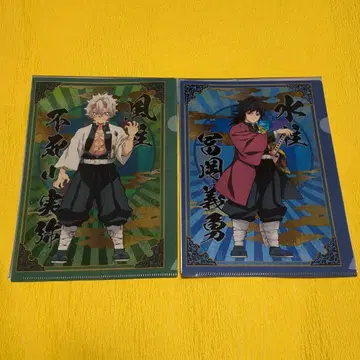 귀멸의 칼날 기둥 미니 클리어 파일 시나즈가와 사네미 토미오카 기유