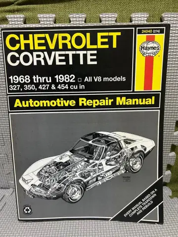 헤인즈 Haynes 1968-1982 콜벳 C3 리페어 매뉴얼