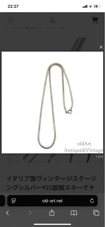 이탈리아제 빈티지 실버 925 은제 스네이크 체인 목걸이 41cm