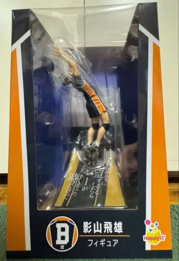 [ 새상품 ] 해피 복권 하이큐!! 카게야마 토비오 피규어