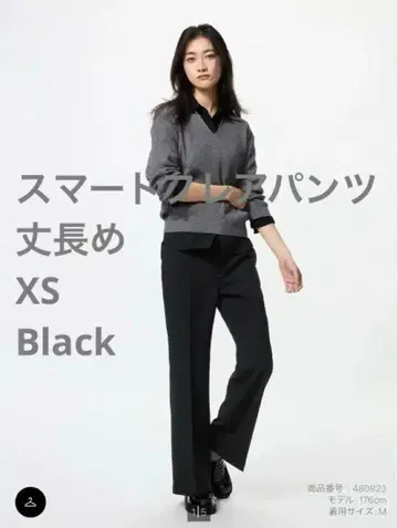 [새상품 택 포함] UNIQLO 스마트 플레어 팬츠 긴 길이 XS