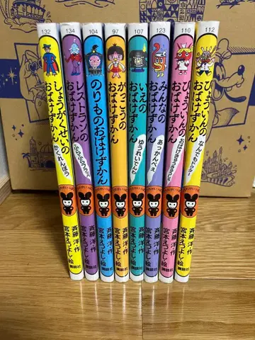 유령 도감 8권 세트