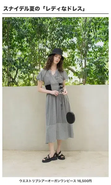 스나이델 허리 리브 시어 오간 원피스