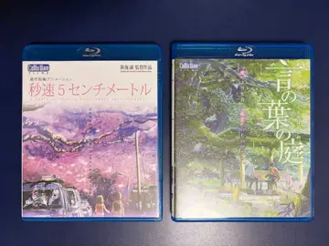 초속 5cm BD + 언어의 정원 BD