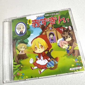 츠키우타. 라디오! 즉흥 무대편 명작 빨간 망토?