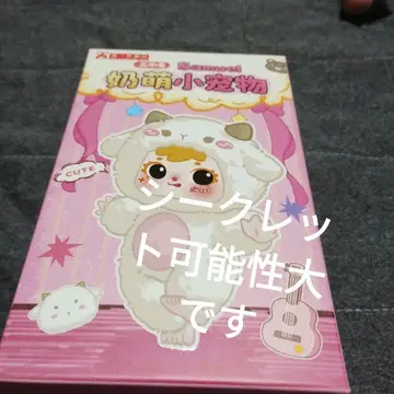 사무엘 Babythree 봉제 인형