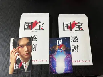 영화 국보 입장자 선물 스티커 2매 세트