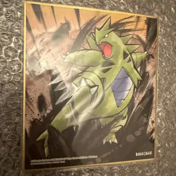 포켓몬 색지 아트 뱅기라스 새상품 Pokemon