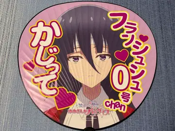 야마다 타에 극장판 좀비랜드 사가 선행 판매 특전 갤럭시 덕질 부채