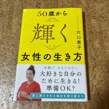 50세부터 빛나는 여성의 삶의 방식