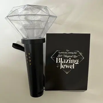 트위스테 브레이징 주얼 응원봉